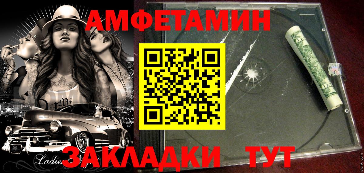 АМФЕТАМИН  Вход с VPN  Амурск  АМФЕТАМИН Розовый 