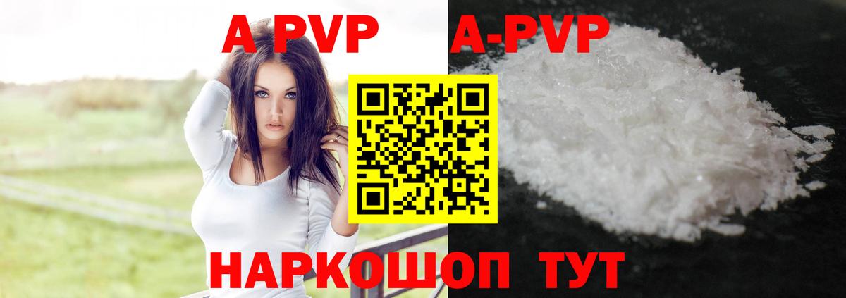 Alfa_PVP Соль Амурск