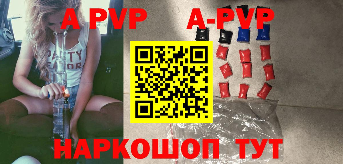 A-PVP СК  A-PVP СК  Амурск  A-PVP СК  A-PVP СК 