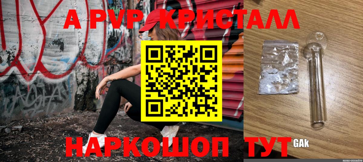 Амурск  Alfa_PVP кристаллы  хочу   Вход с VPN  Alpha PVP СК КРИС  Alfa_PVP крисы CK  A PVP 