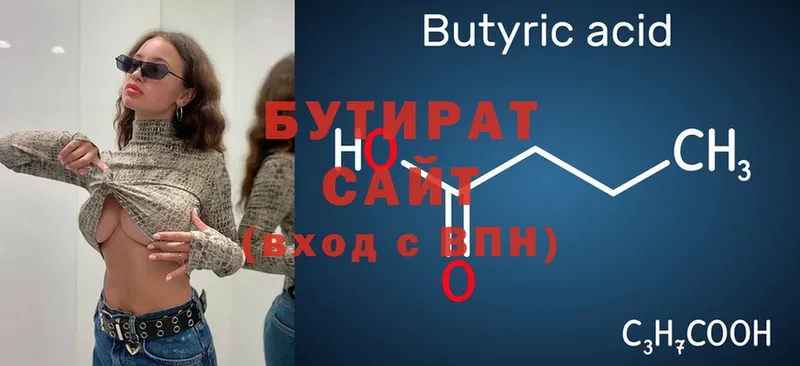 Бутират 1.4BDO  Амурск 