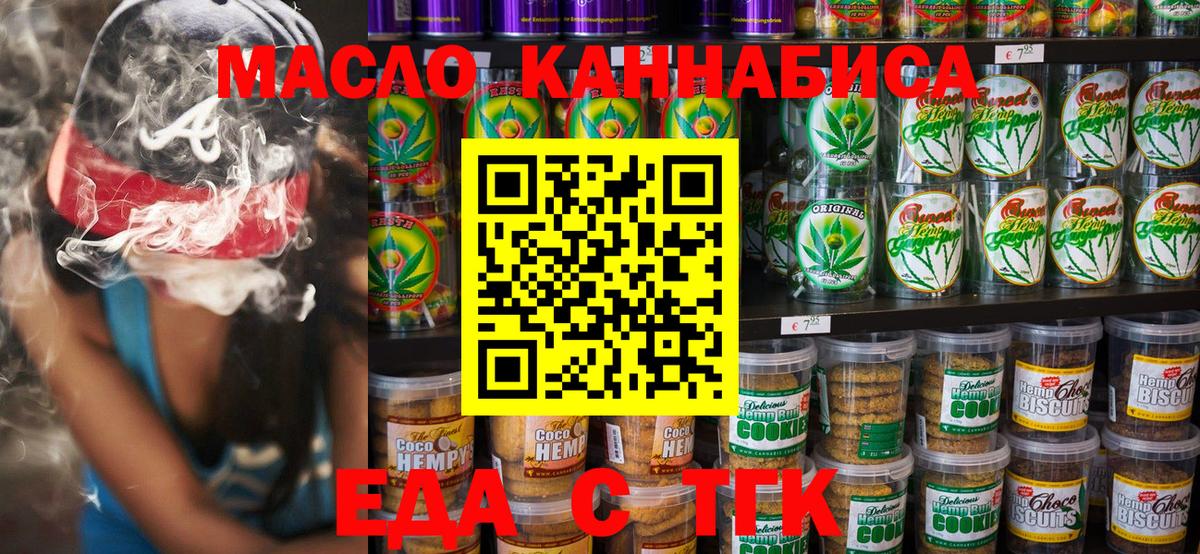 Cannafood марихуана Амурск
