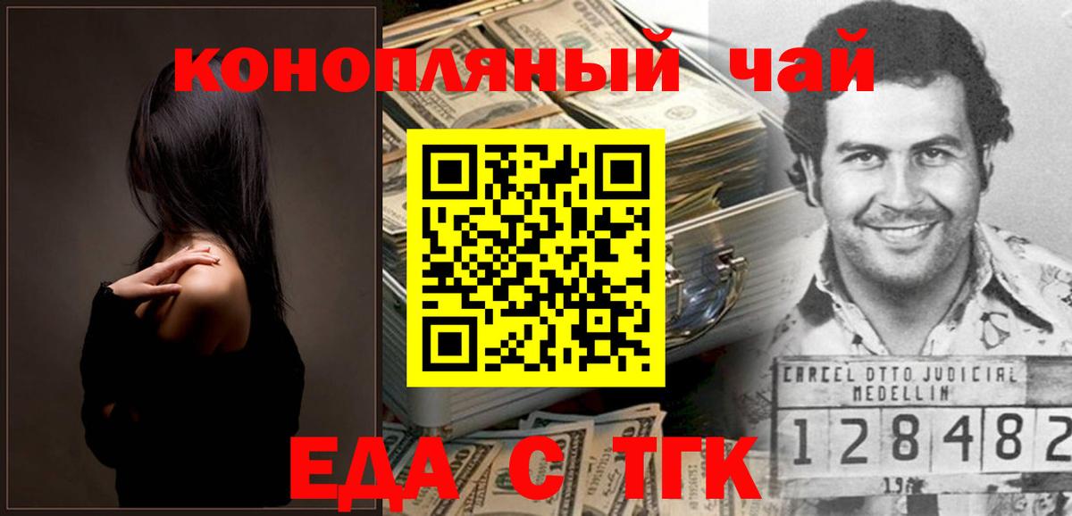 Canna-Cookies конопля  Вход с VPN  Амурск 