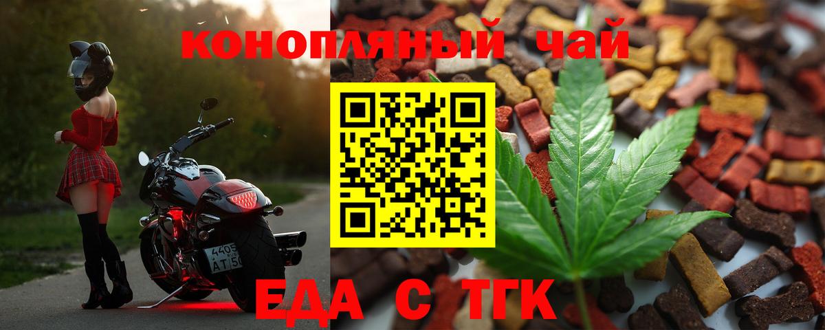 Cannafood конопля  Амурск 