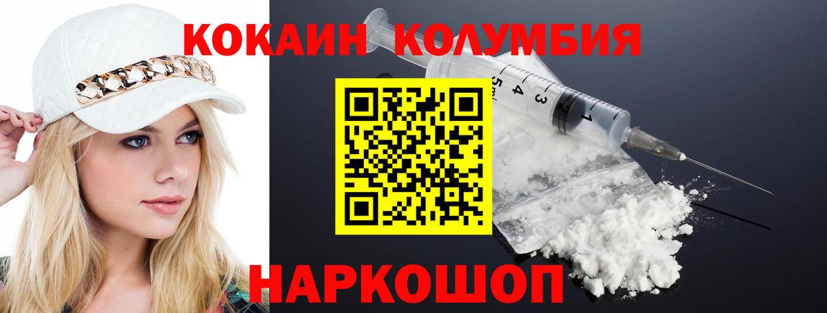 Кокаин Перу Амурск