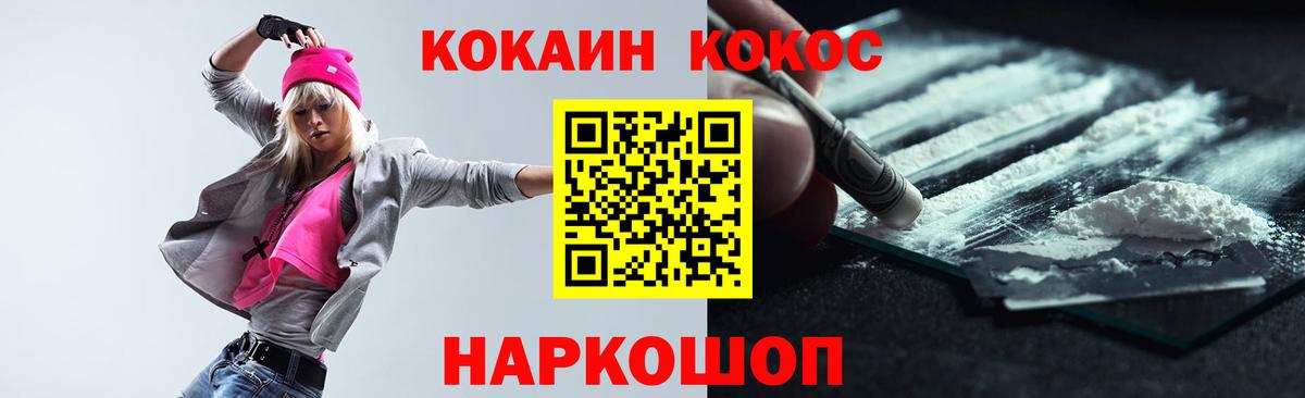 Кодеин Амурск