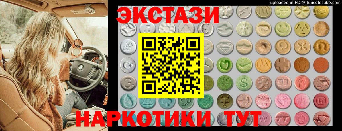 ЭКСТАЗИ бентли  Экстази круглые  ссылка на мегу рабочий сайт  Амурск  Вход с VPN  Ecstasy 