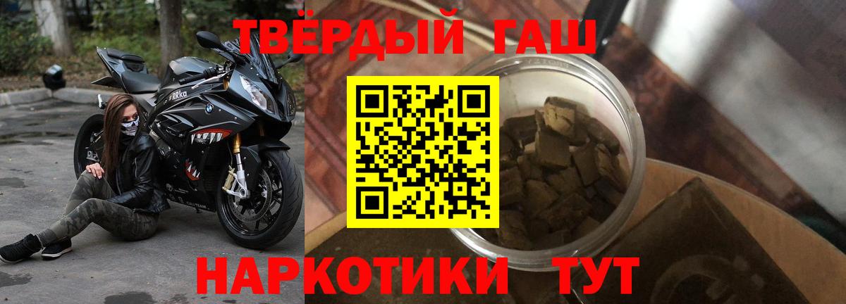 Гашиш хэш Амурск