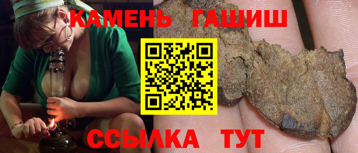 Гашиш гарик Амурск