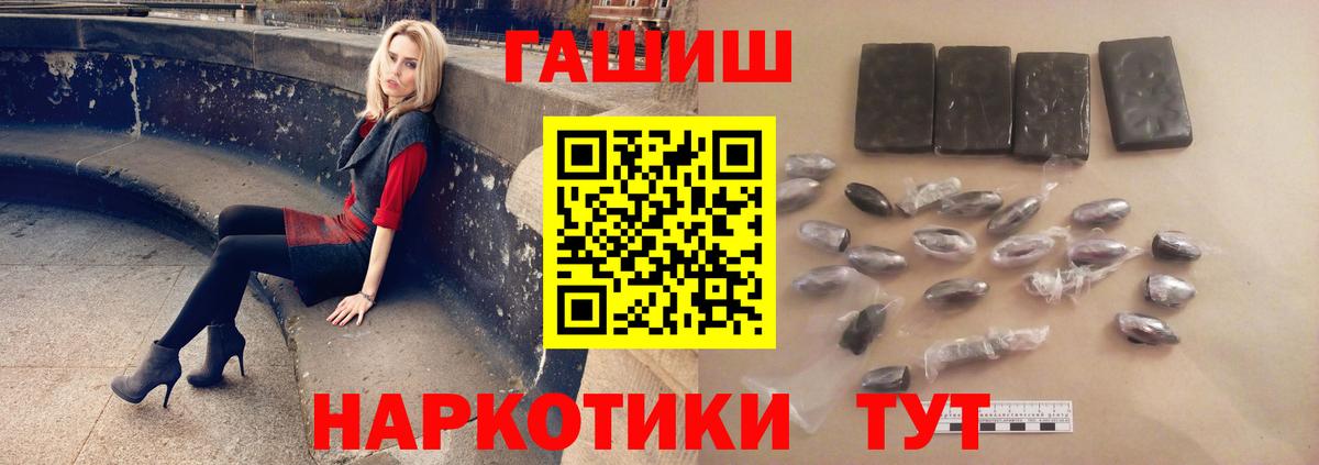 ГАШ hashish  ГАШИШ  ГАШ 40% ТГК  Амурск  Вход с VPN 