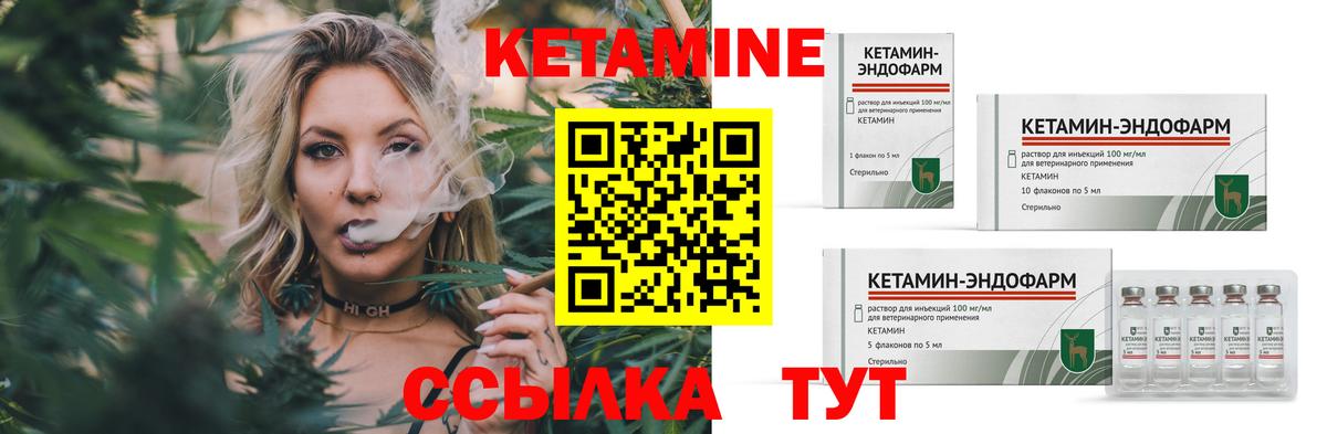Амурск  КЕТАМИН VHQ  Вход с VPN  Кетамин ketamine 