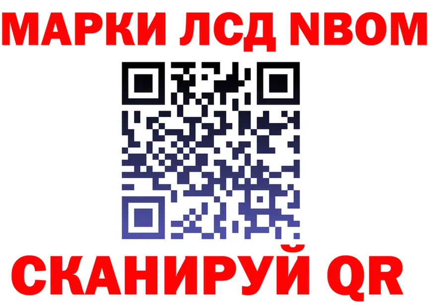 Марки 25I-NBOMe 1,8мг ONION даркнет kraken Амурск