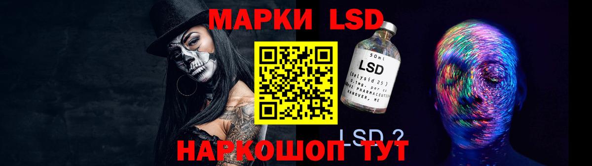 LSD-25 экстази кислота Амурск