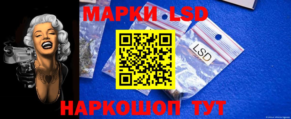 LSD-25 экстази  Лсд 25 экстази ecstasy  Амурск  LSD-25 экстази ecstasy 