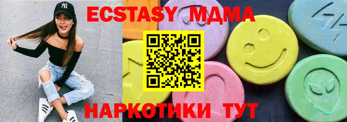 МДМА кристаллы  MDMA crystal  MDMA  Амурск  Вход с VPN 