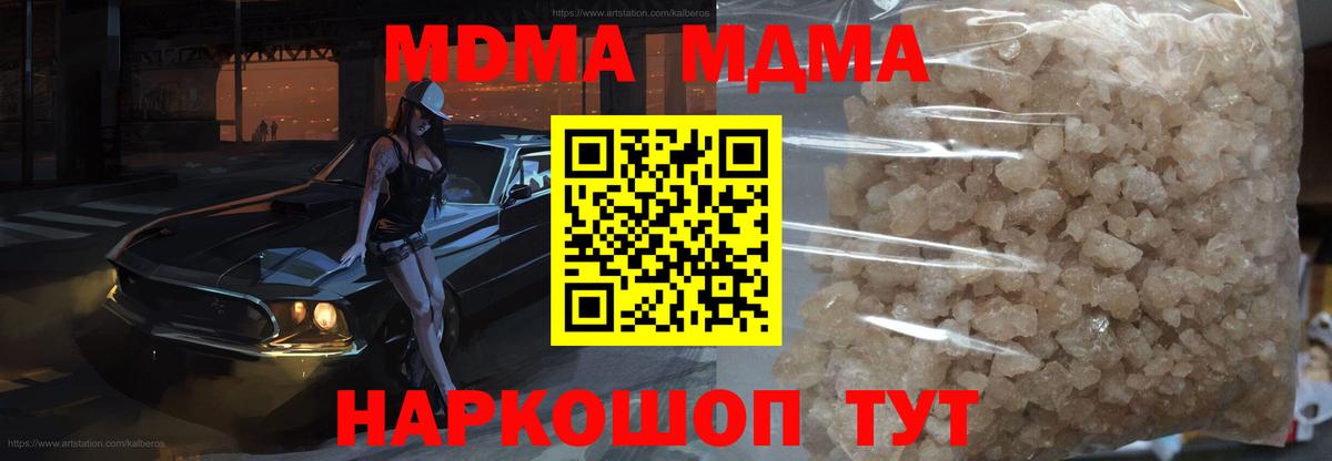 MDMA молли  MDMA молли  Амурск  MDMA молли  MDMA молли 