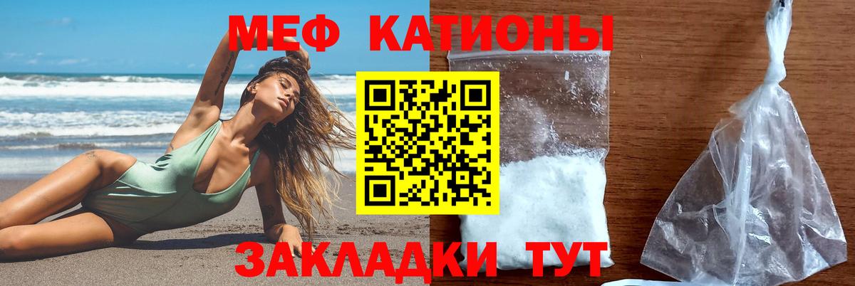 МЕФ кристаллы Амурск