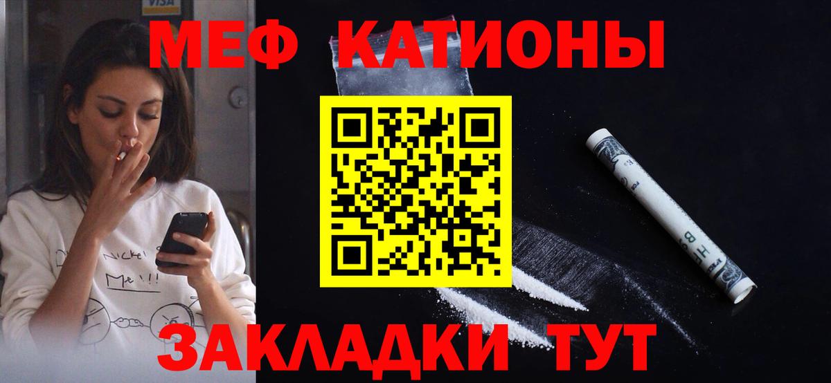 Меф кристаллы Амурск