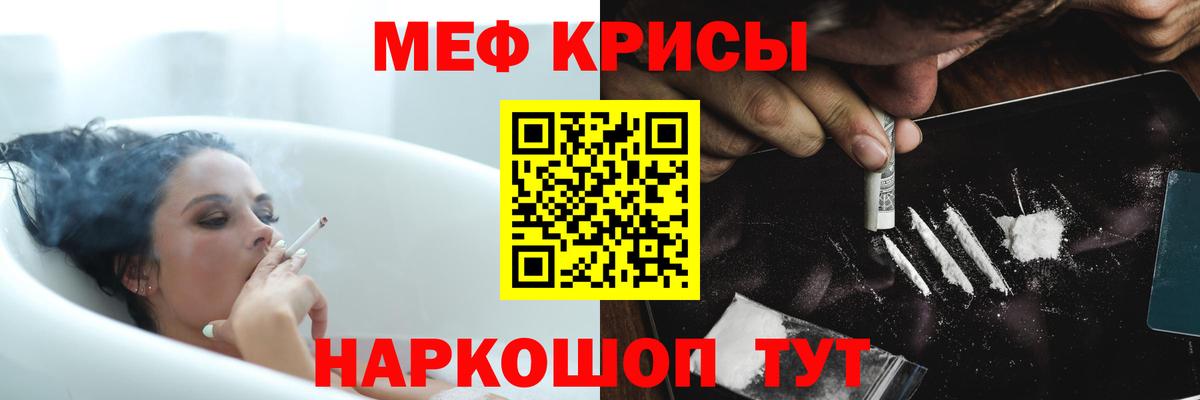 МЯУ-МЯУ  Меф VHQ  Мефедрон мука  Мефедрон  Вход с VPN  Амурск 