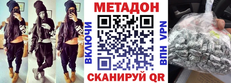 Метадон methadone дарк нет телеграм Амурск