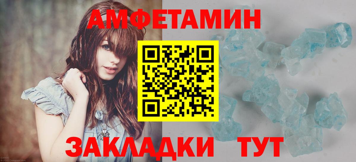 Первитин винт  Первитин  Амурск  Вход с VPN 
