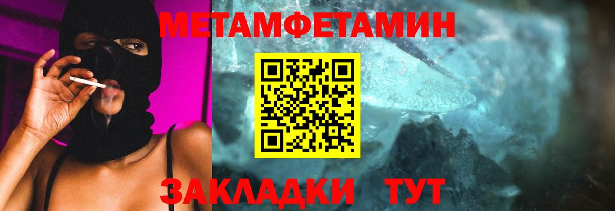 Метамфетамин витя Амурск
