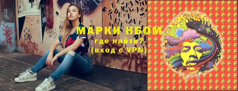 Марки N-bome 1,5мг  OMG вход  Амурск  хочу наркоту 