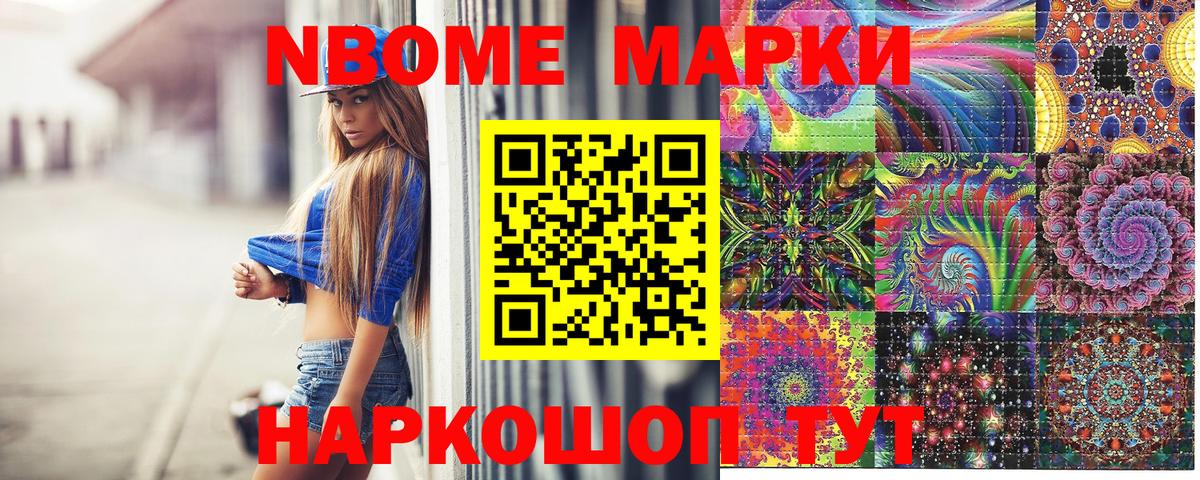 Наркотические марки 1,5мг  Наркотические марки 1,5мг  Вход с VPN  Амурск 